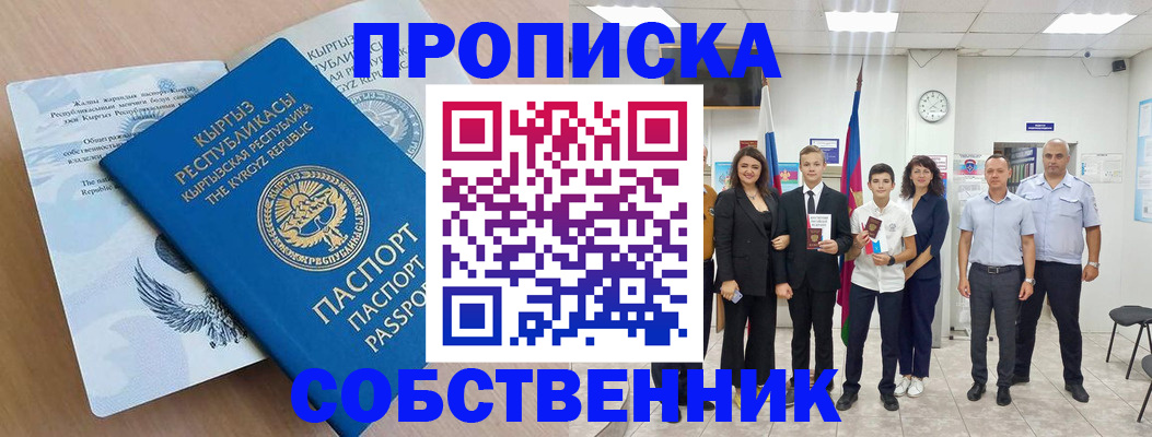 временная регистрация поиск в Вилючинске