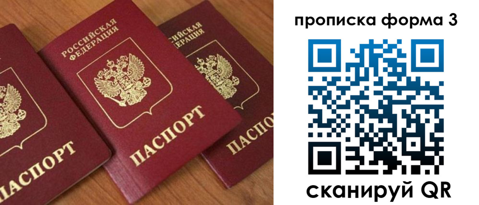 миграционный учет в Вилючинске
