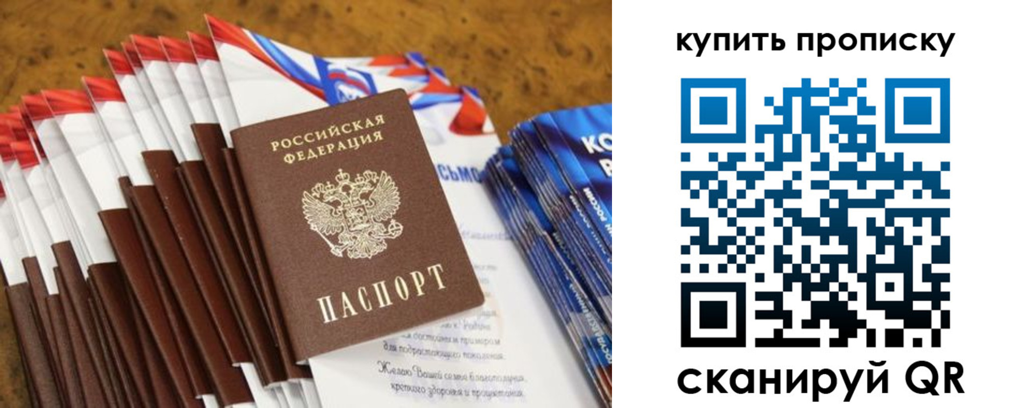 прописка ребенка в Вилючинске