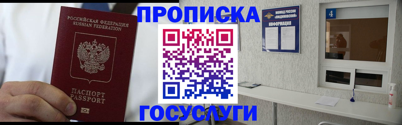 временная регистрация надежно в Вилючинске