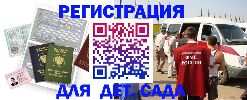 временная регистрация для школы в Вилючинске
