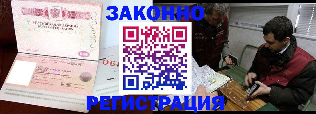 временная регистрация адрес в Вилючинске