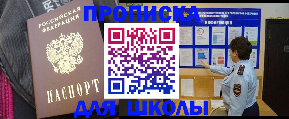 прописка для кредита в Вилючинске