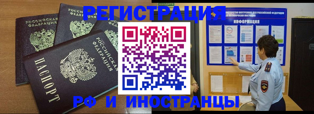 временная регистрация поиск в Вилючинске