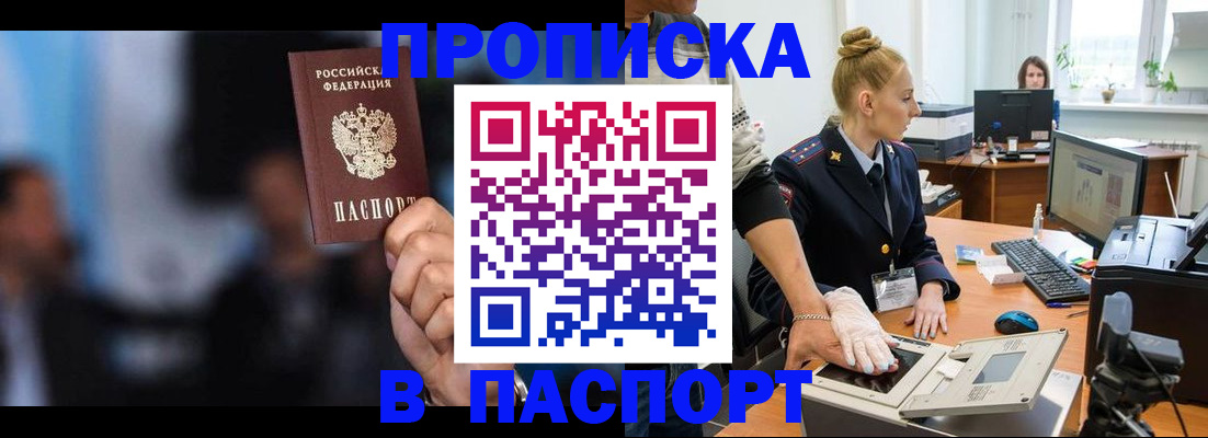 временная регистрация законно в Вилючинске