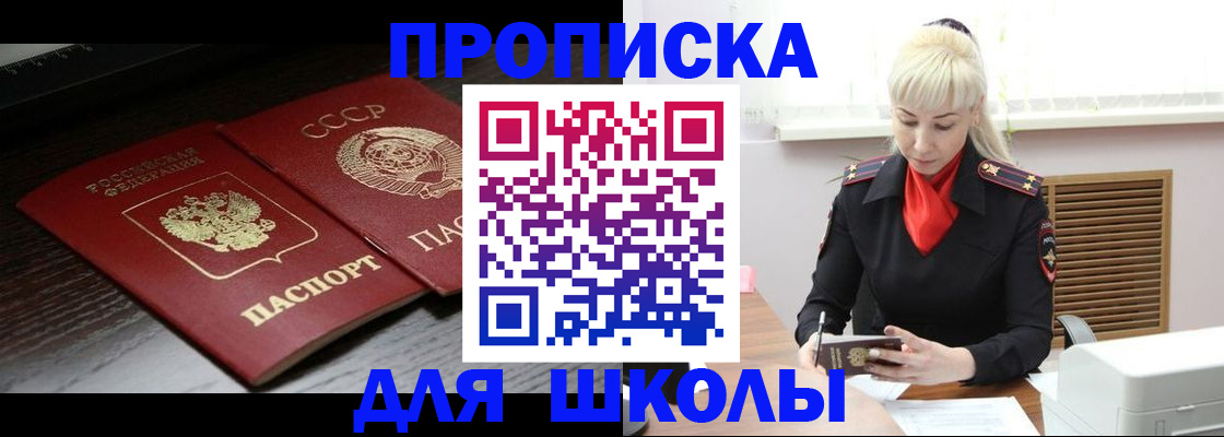 прописка штамп в Вилючинске