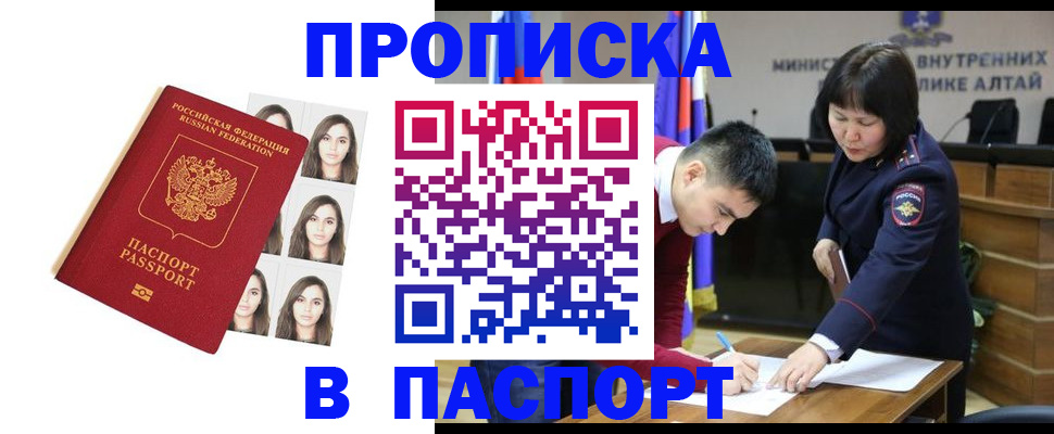 где прописаться в Вилючинске