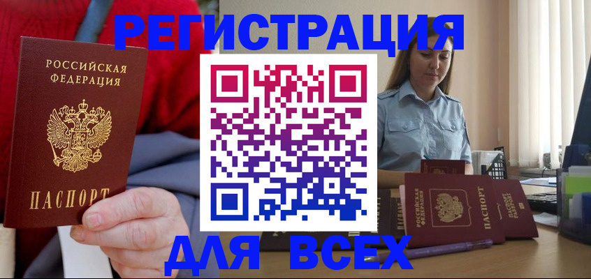 временная регистрация законно в Вилючинске