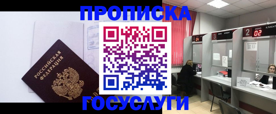 найти адрес прописки в Вилючинске