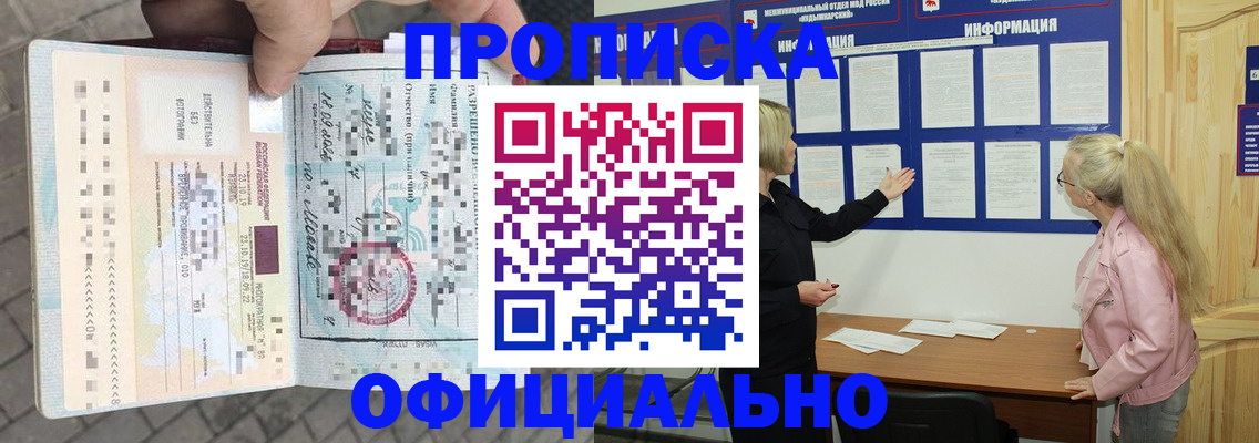 временная регистрация поиск в Вилючинске