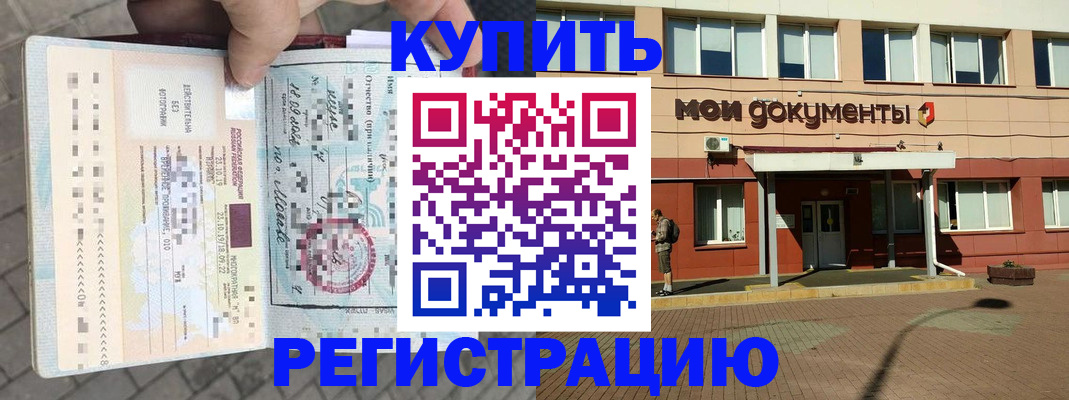 временная регистрация 2025 в Вилючинске